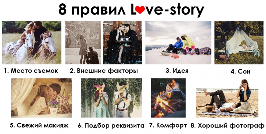 Несколько золотых правил для фотосессии love story